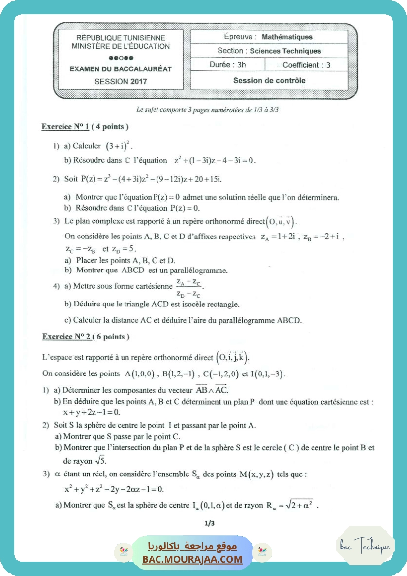 Sujet controle math Bac 2017 – Section technique